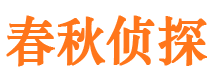 滨海寻人公司